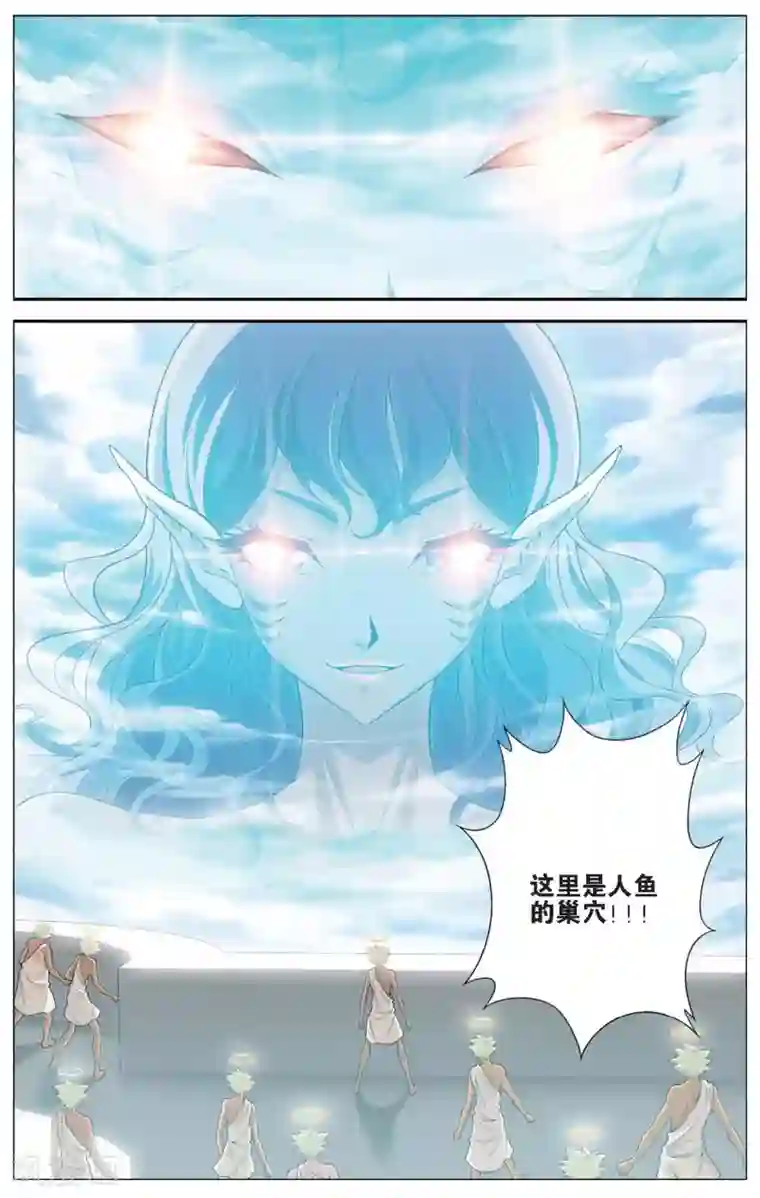 偷星九月天第420话 人鱼之巢