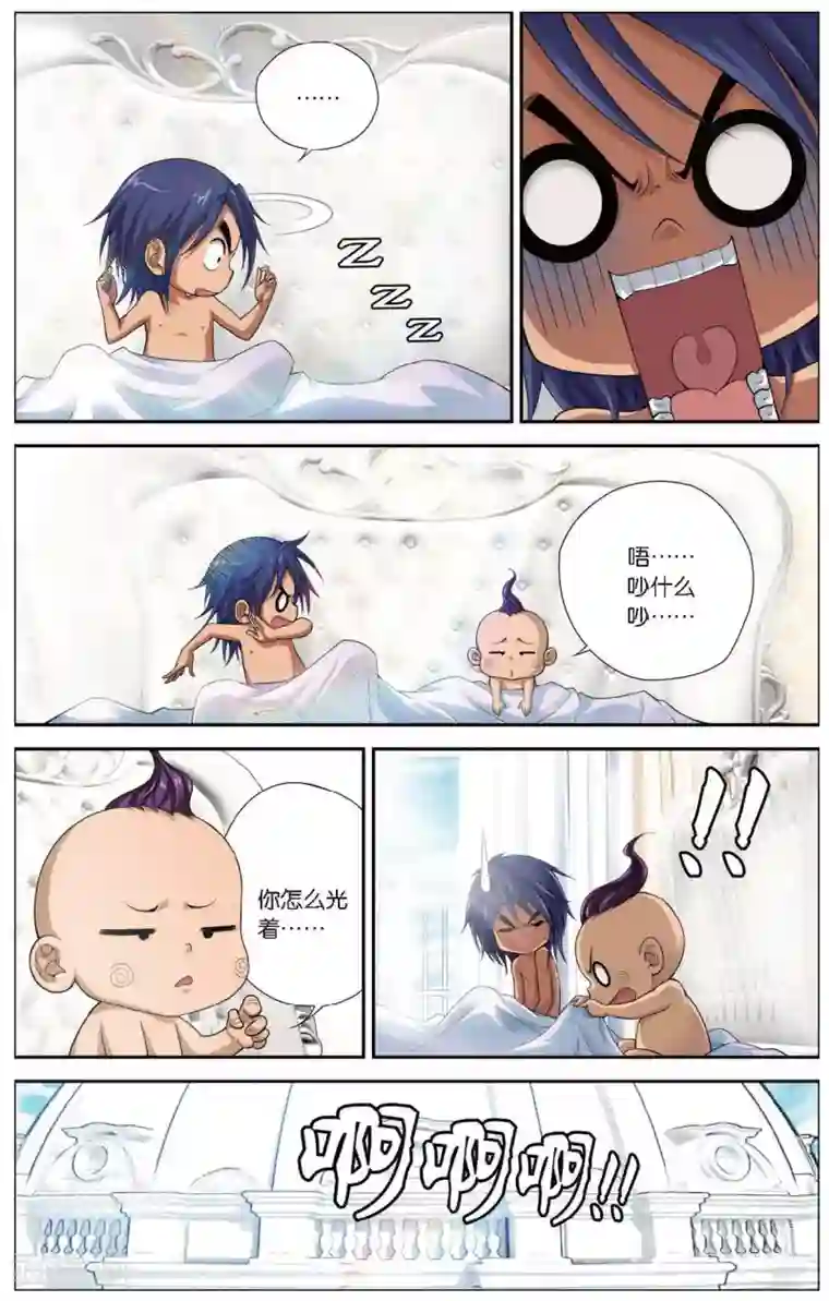 偷星九月天第420话 人鱼之巢