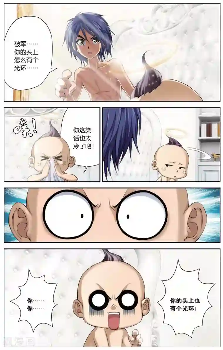 偷星九月天第420话 人鱼之巢