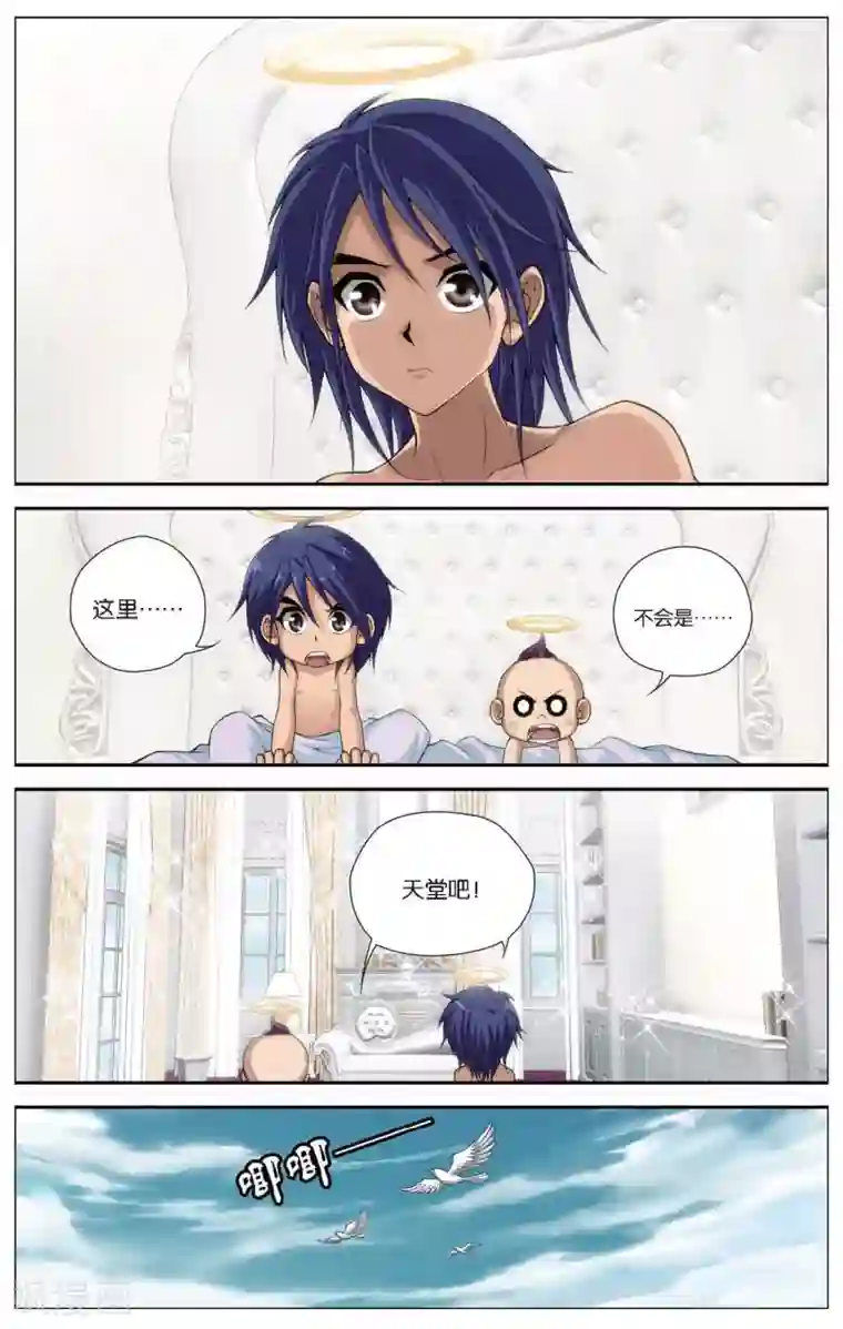 偷星九月天第420话 人鱼之巢