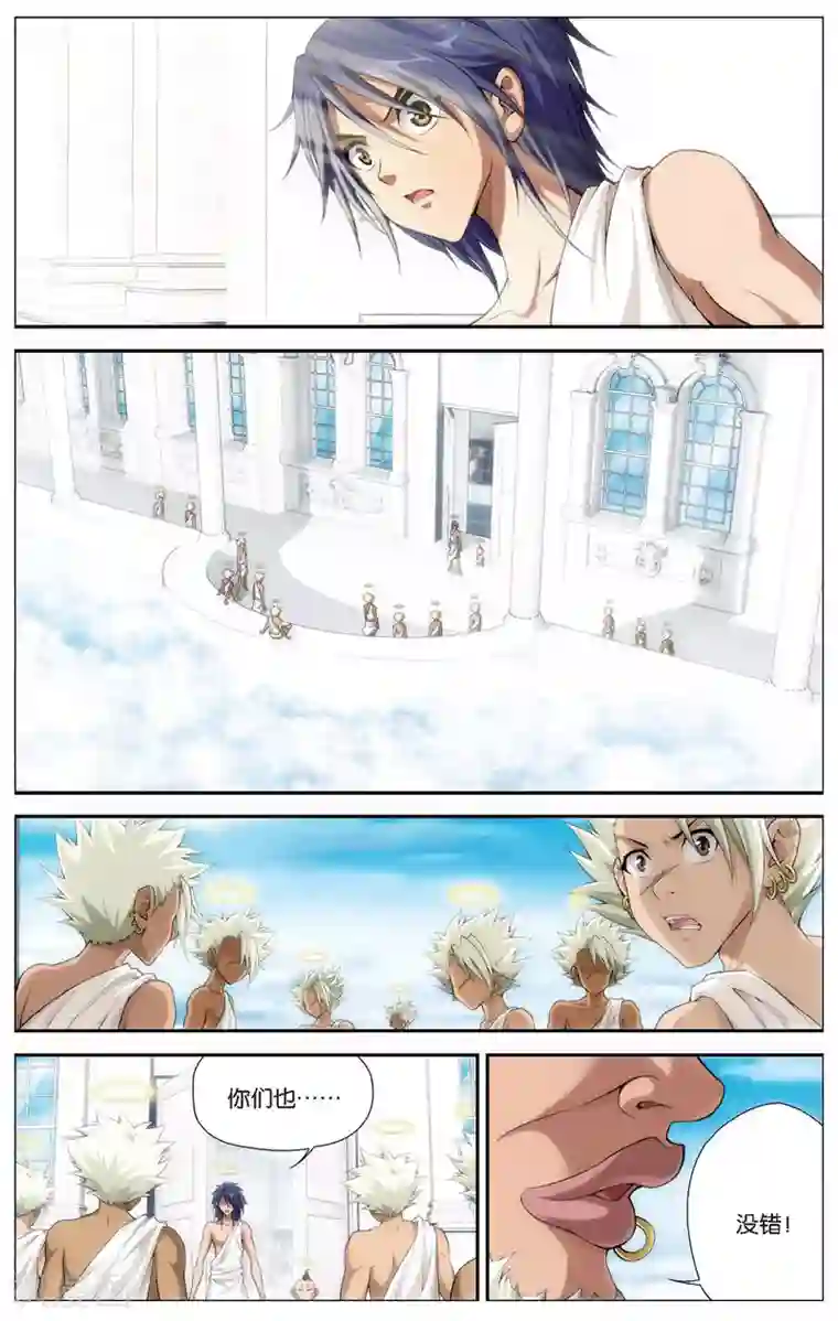 偷星九月天第420话 人鱼之巢