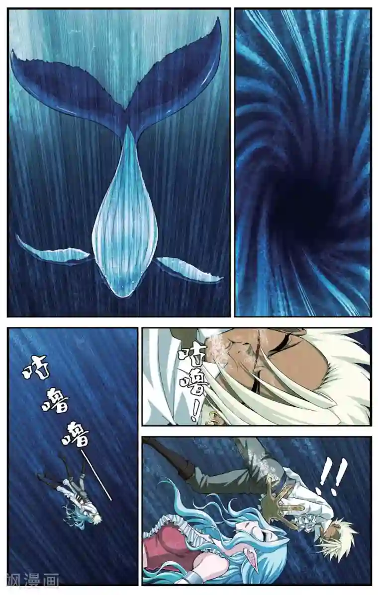 偷星九月天第421话 鱼腹中的少年