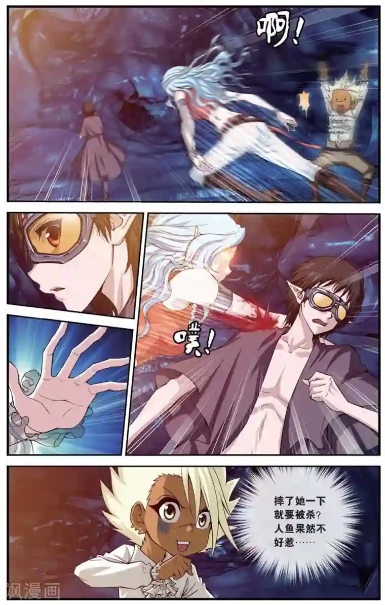 偷星九月天第421话 鱼腹中的少年