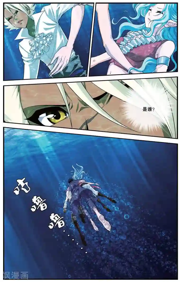 偷星九月天第421话 鱼腹中的少年