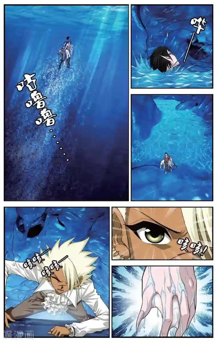 偷星九月天第421话 鱼腹中的少年