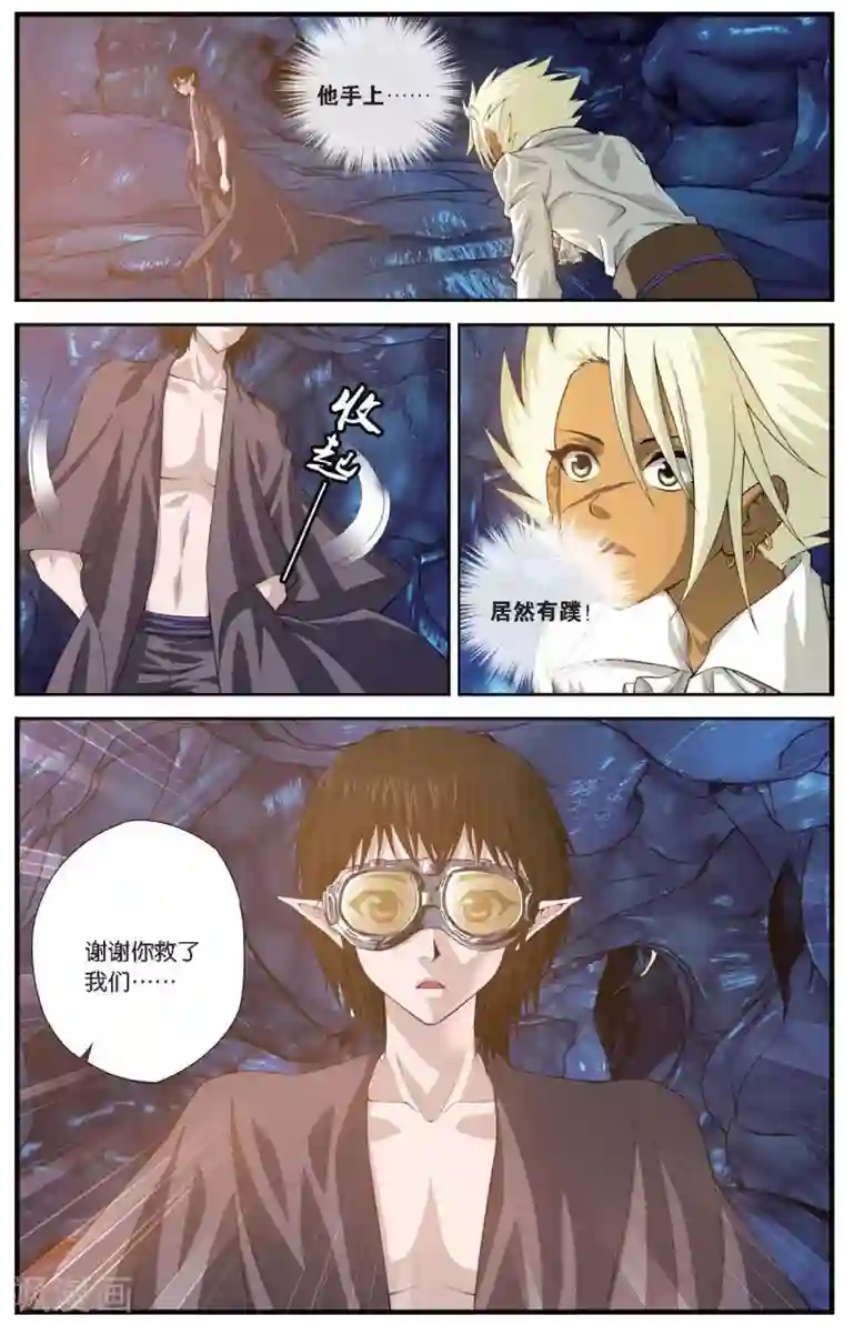 偷星九月天第421话 鱼腹中的少年