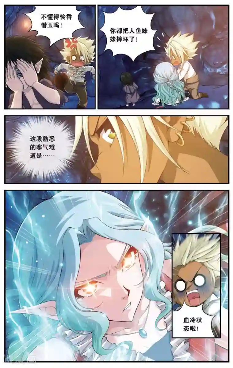 偷星九月天第421话 鱼腹中的少年