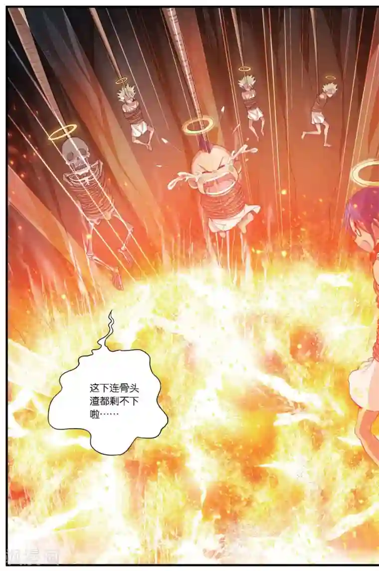 偷星九月天第422话 救世主