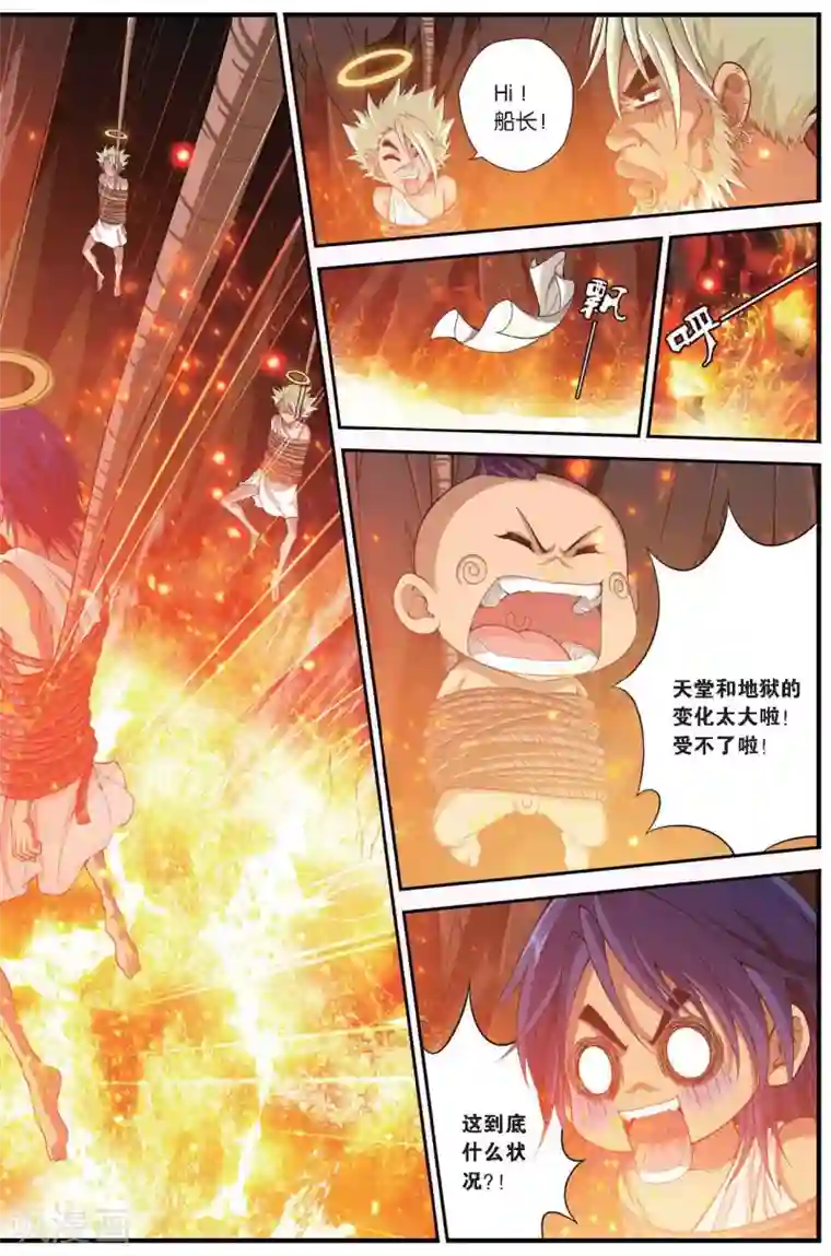 偷星九月天第422话 救世主