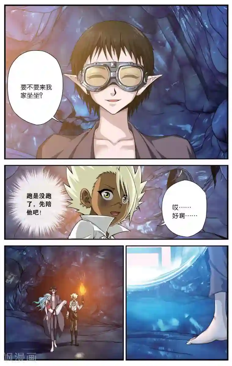 偷星九月天第422话 救世主