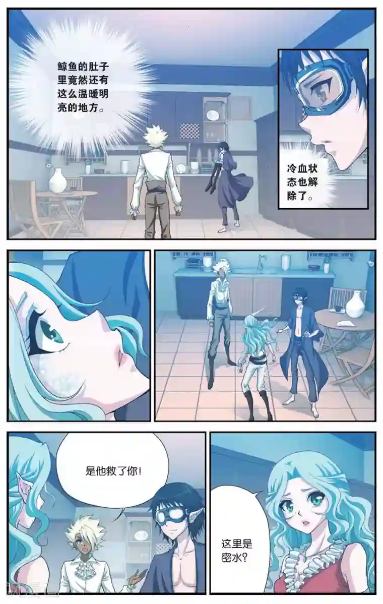 偷星九月天第422话 救世主