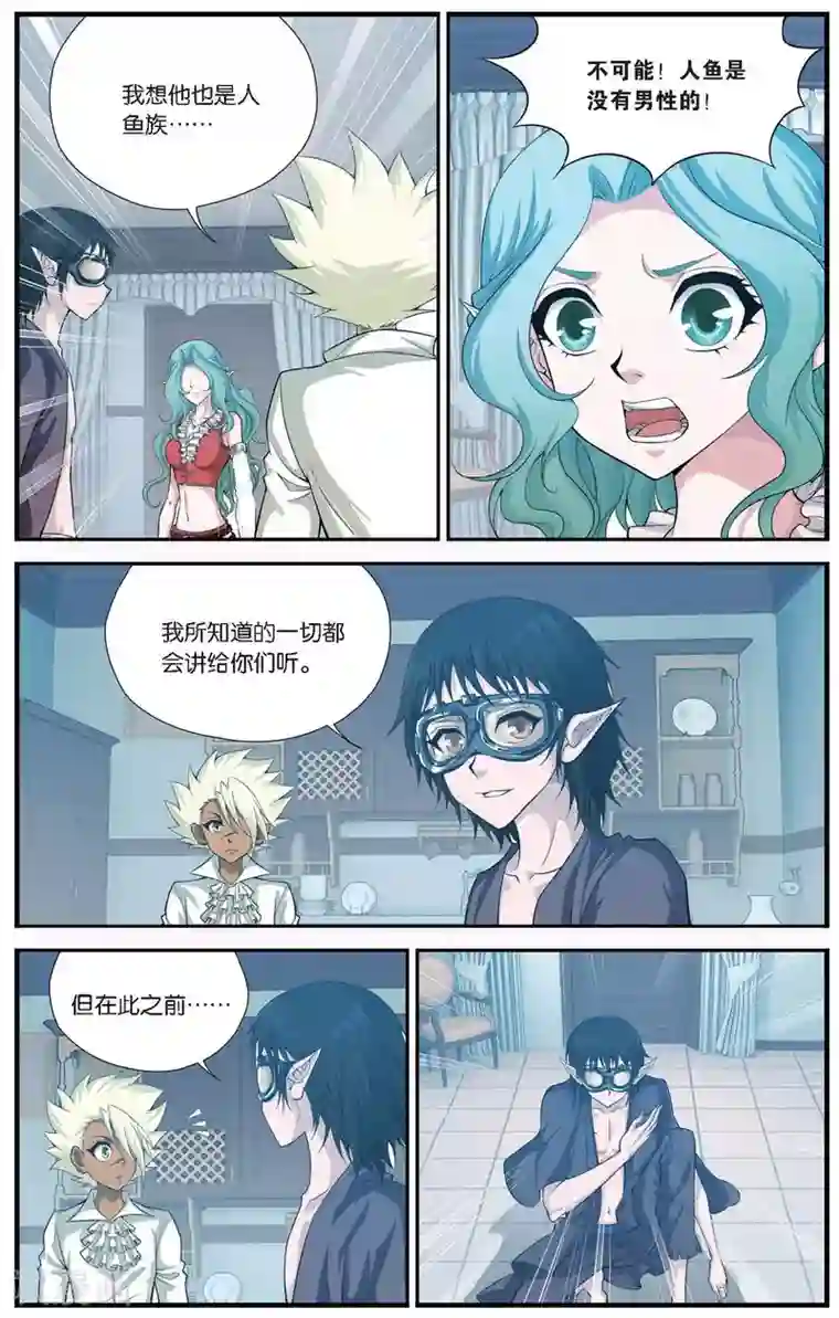 偷星九月天第422话 救世主