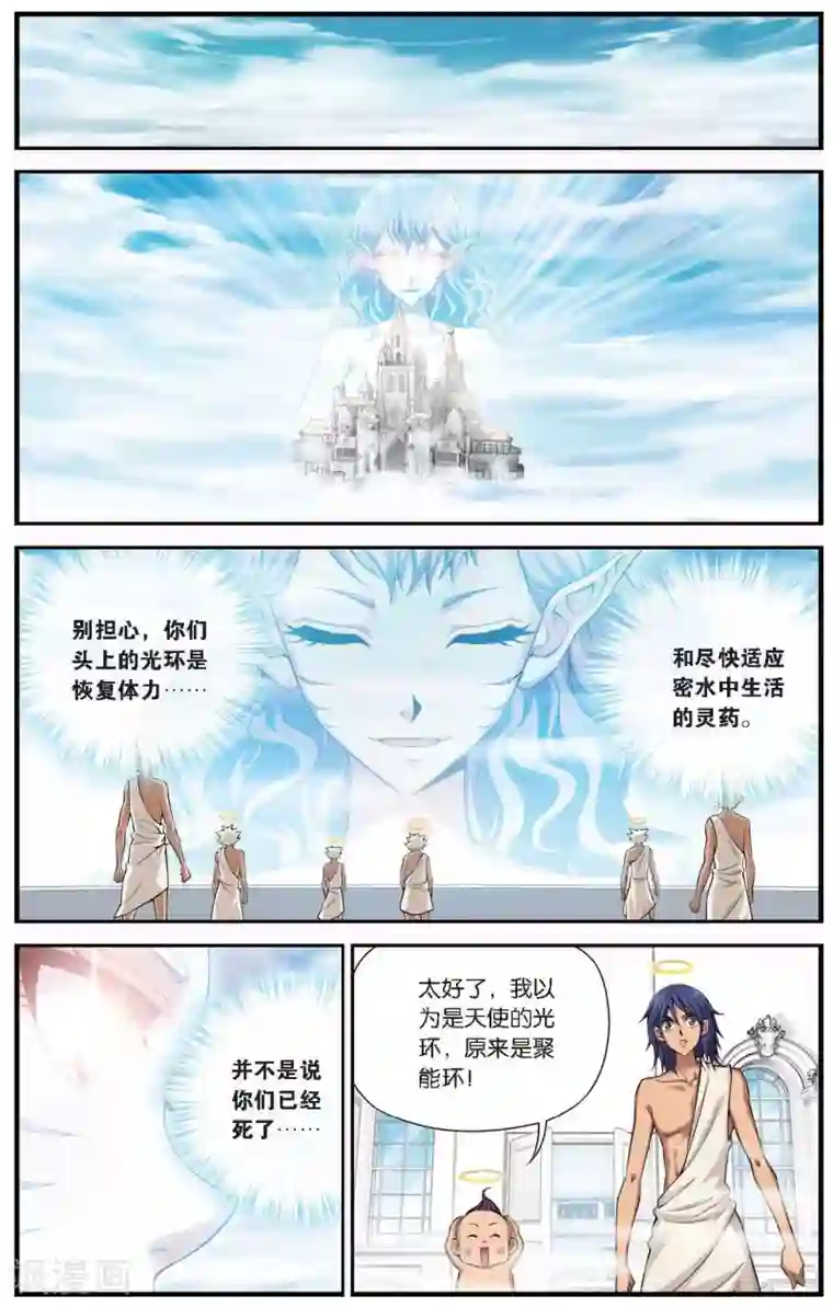 偷星九月天第422话 救世主