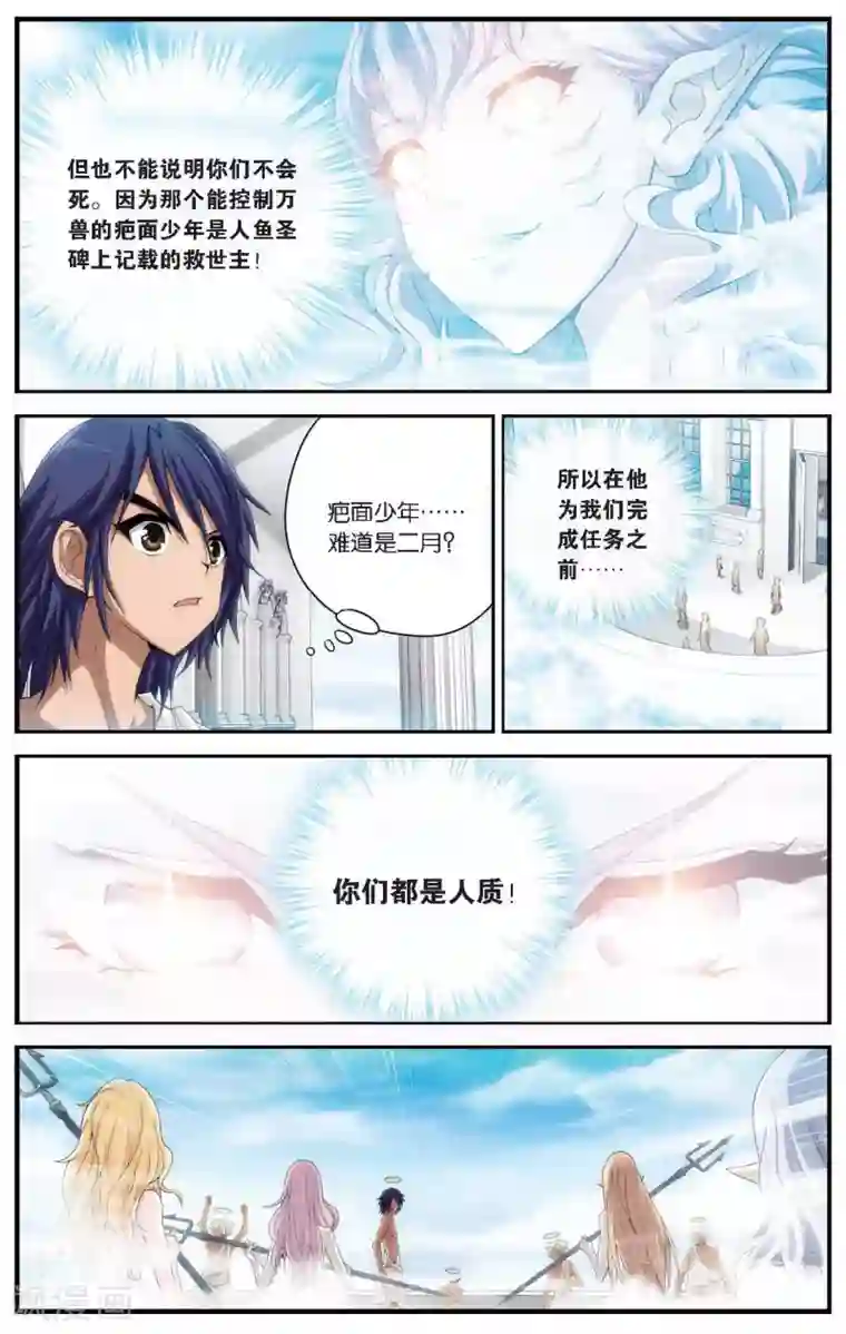 偷星九月天第422话 救世主