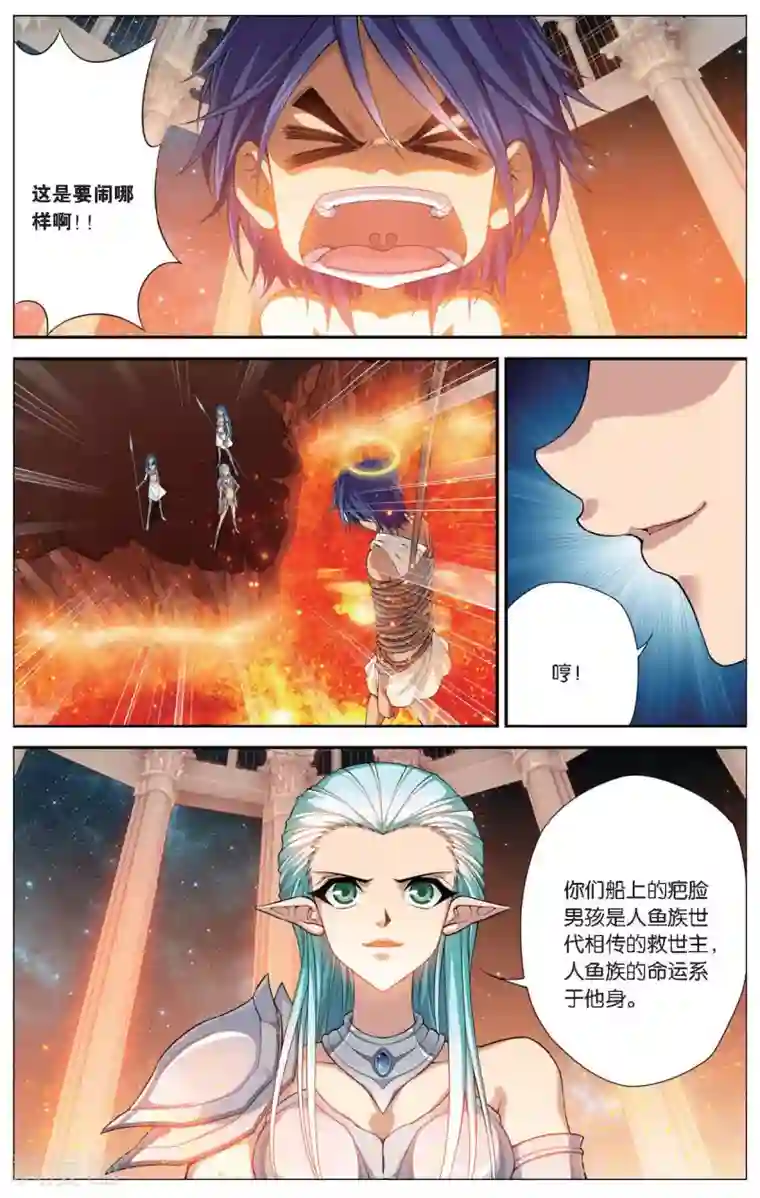 偷星九月天第423话 神秘的历史