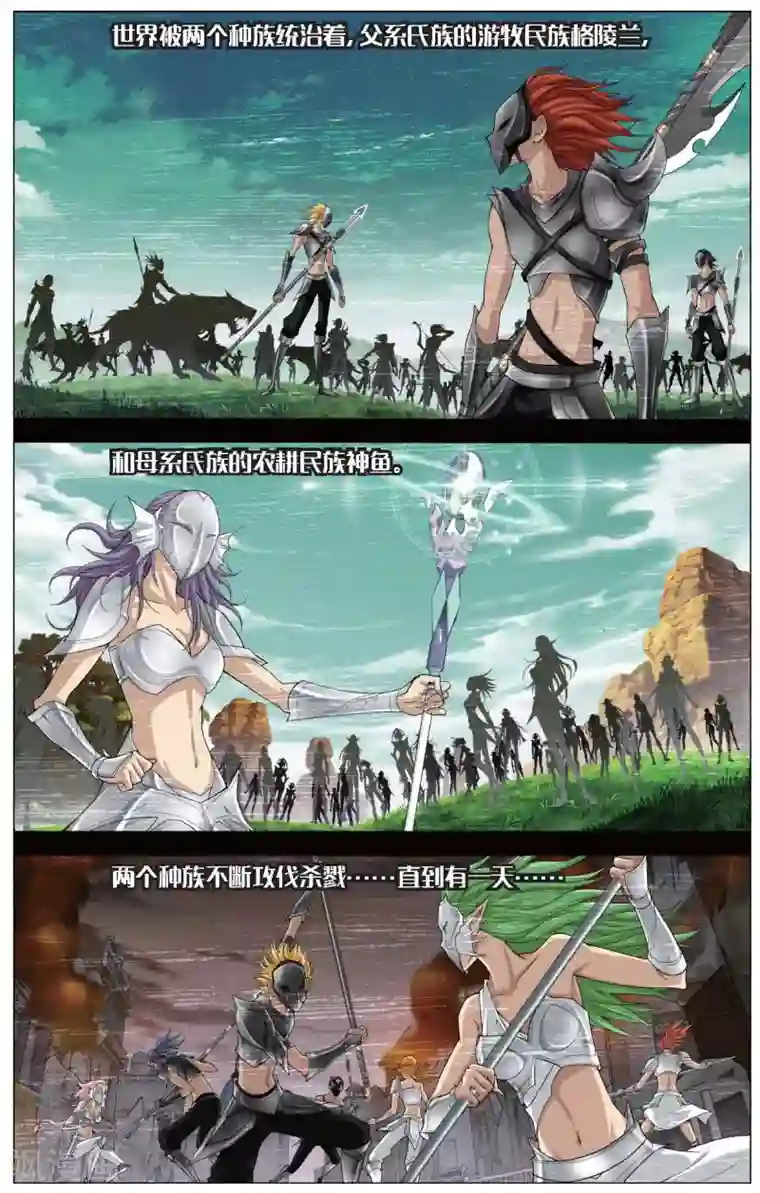 偷星九月天第423话 神秘的历史