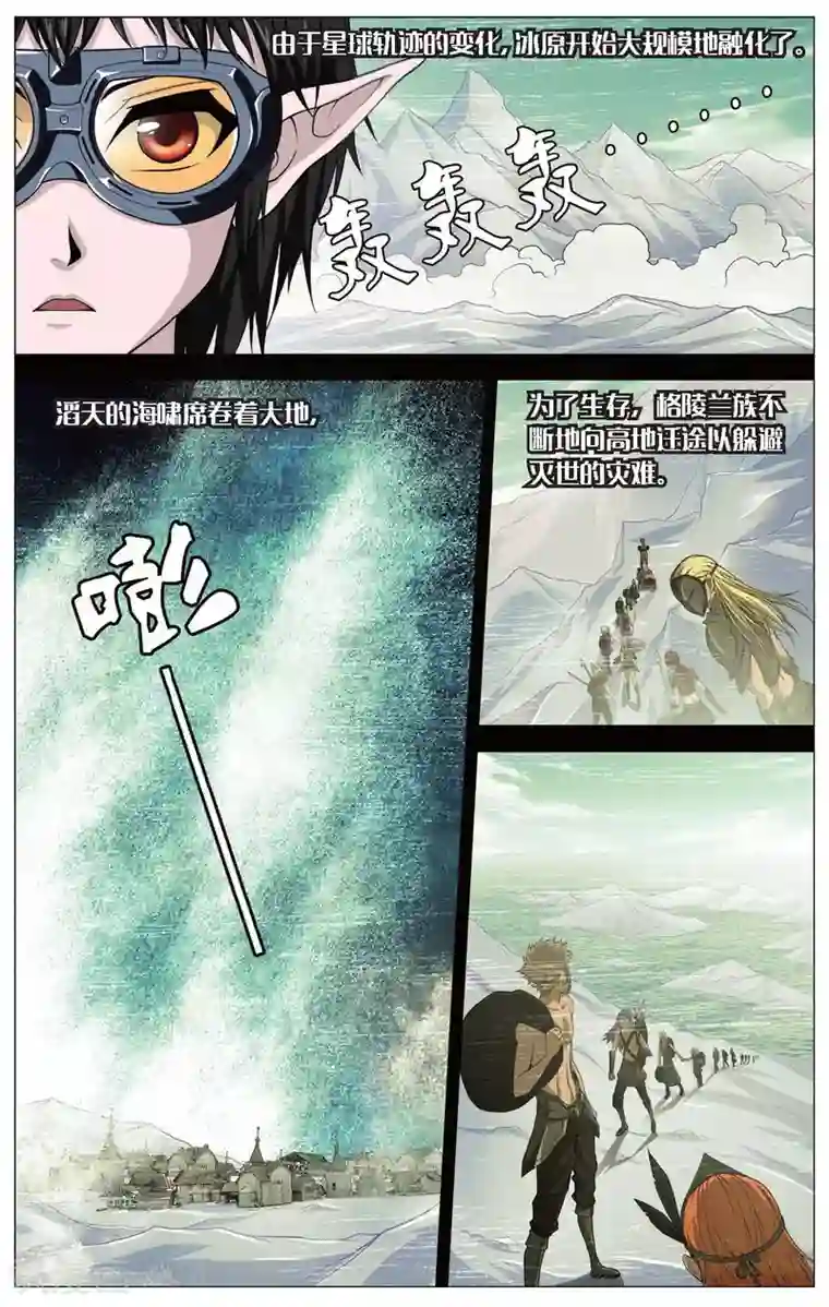 偷星九月天第423话 神秘的历史