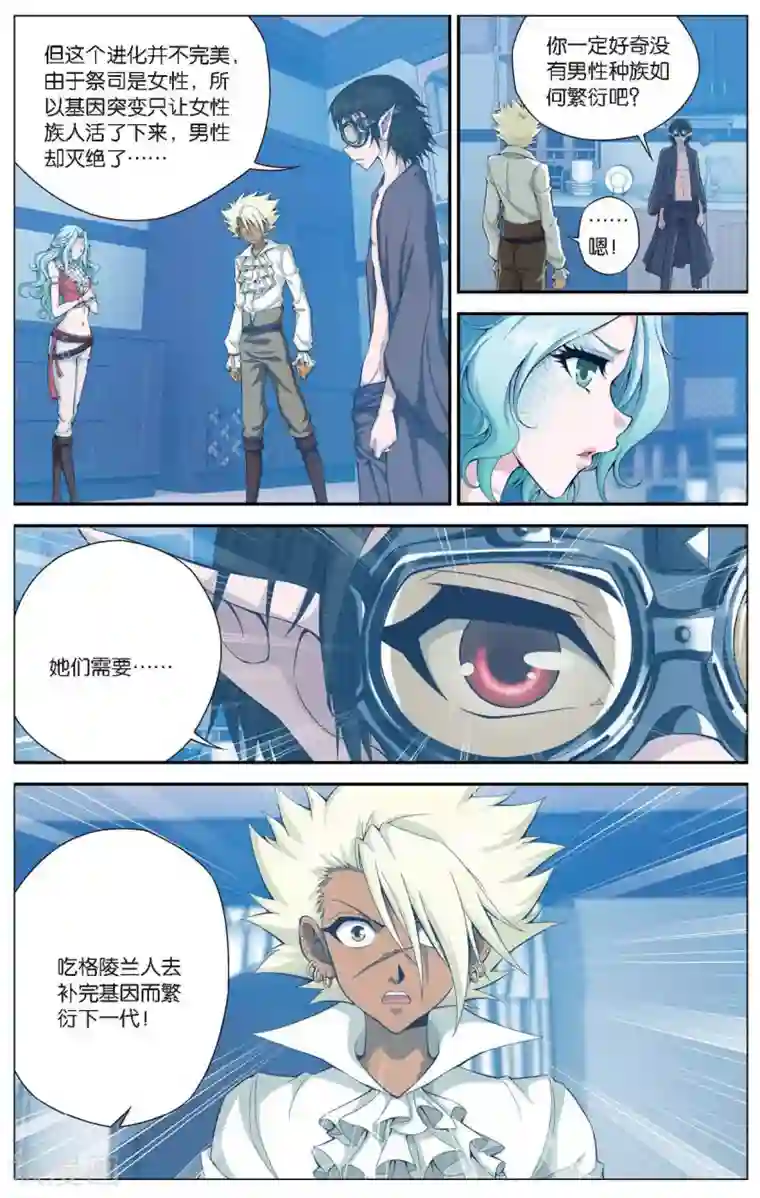 偷星九月天第423话 神秘的历史