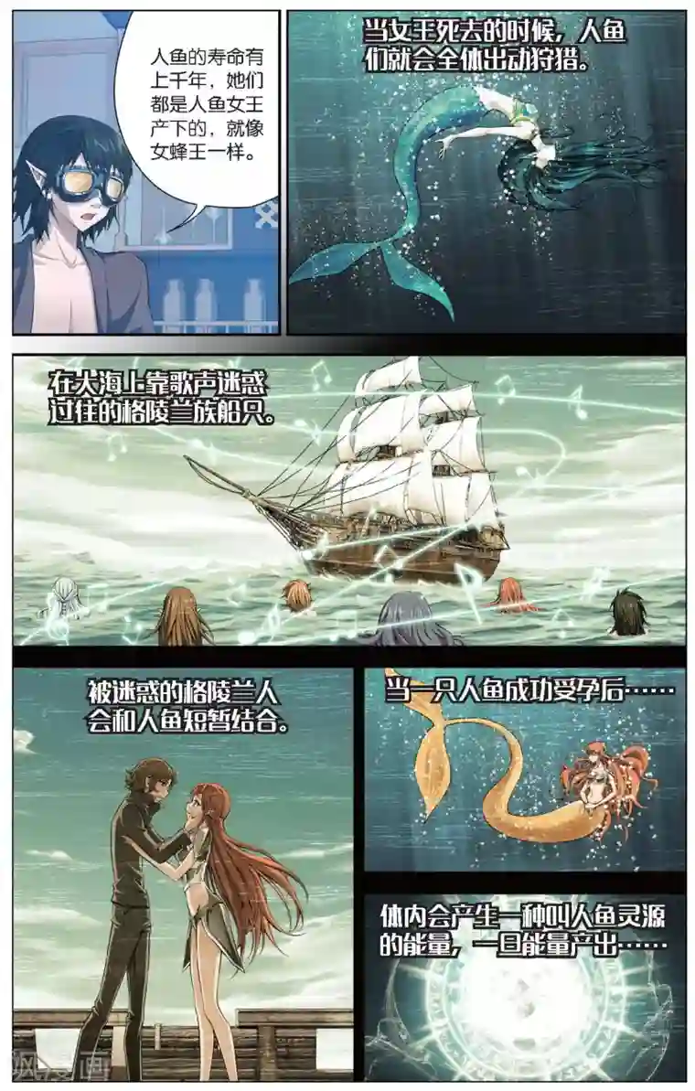 偷星九月天第423话 神秘的历史