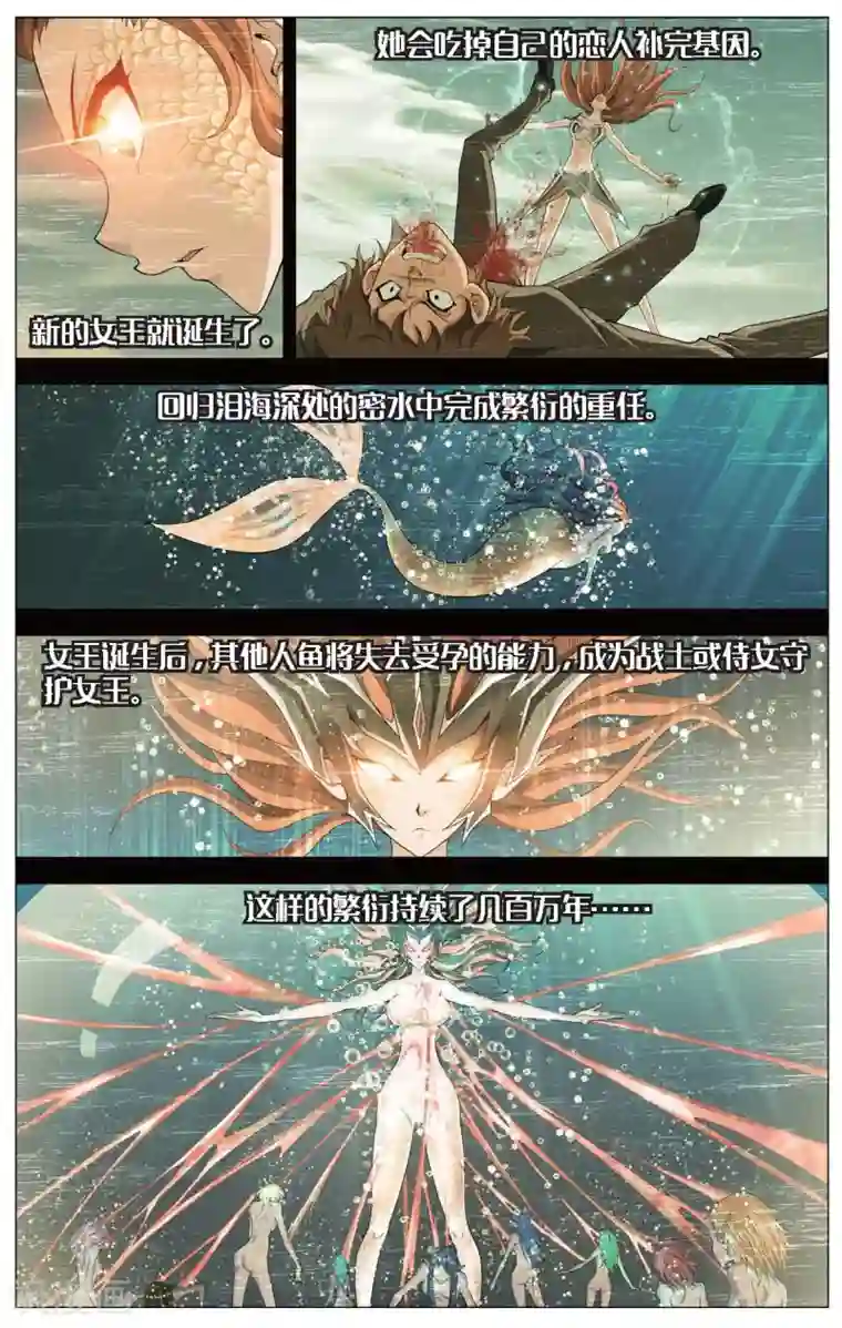 偷星九月天第423话 神秘的历史