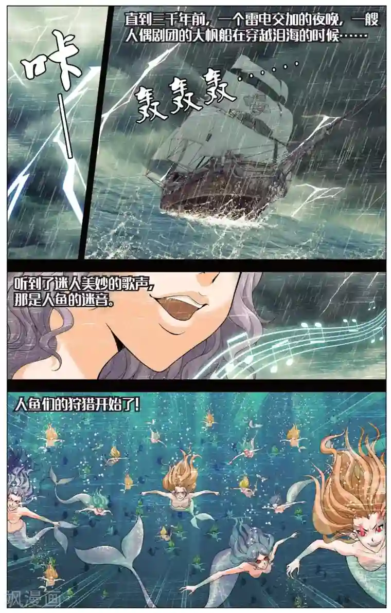 偷星九月天第423话 神秘的历史