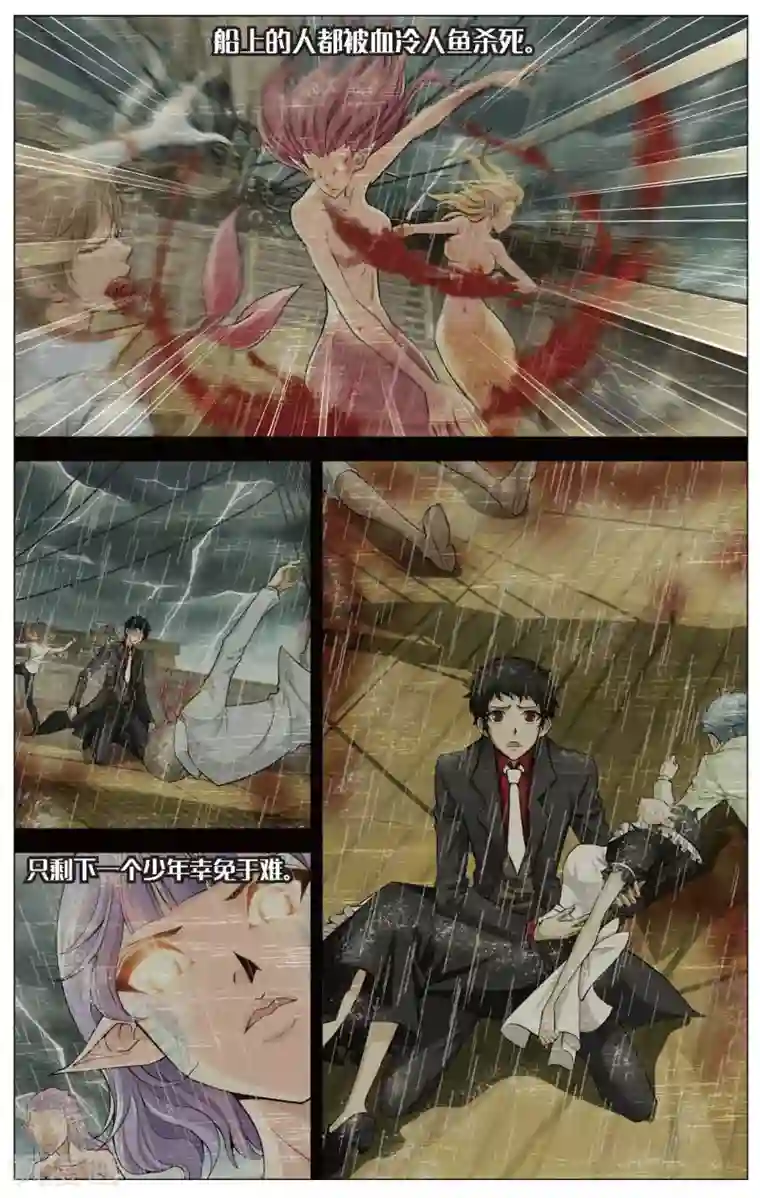 偷星九月天第423话 神秘的历史