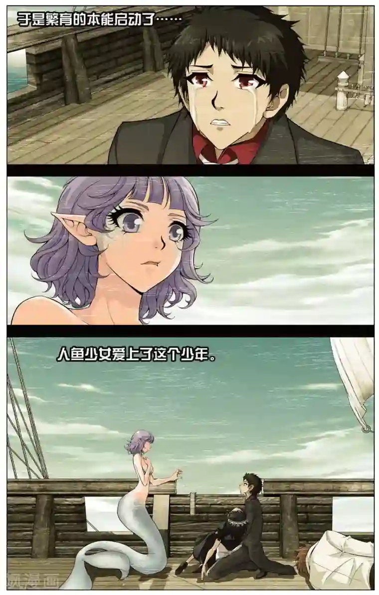 偷星九月天第423话 神秘的历史