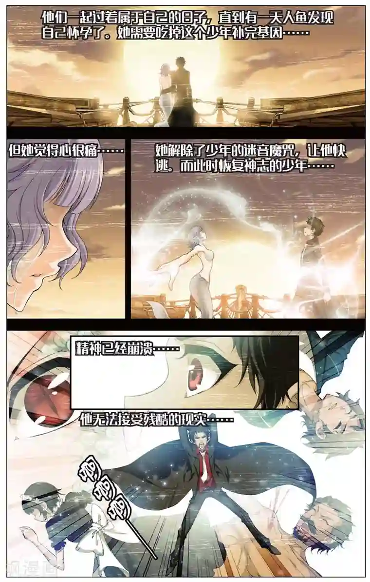 偷星九月天第423话 神秘的历史