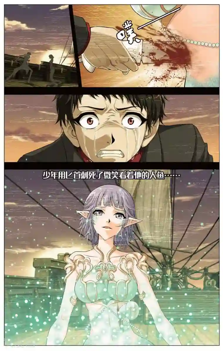 偷星九月天第423话 神秘的历史