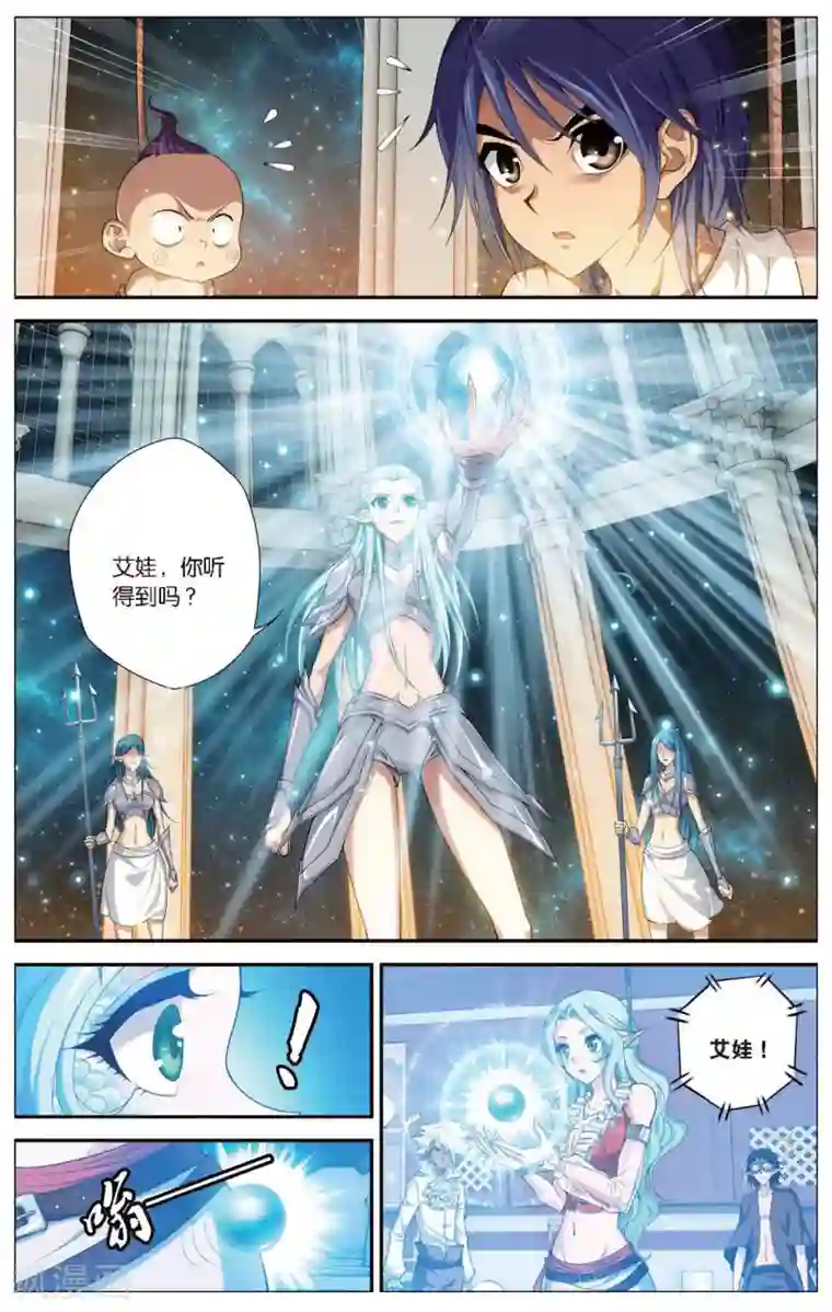 偷星九月天第423话 神秘的历史