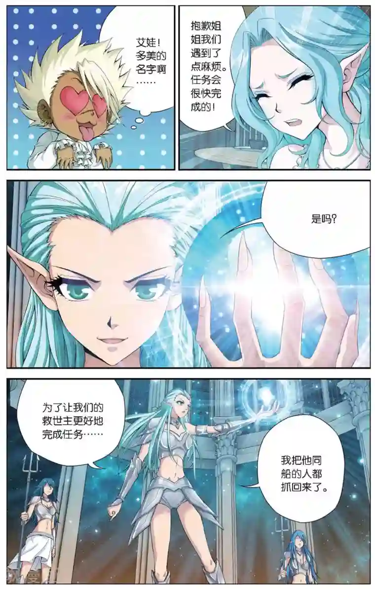 偷星九月天第423话 神秘的历史