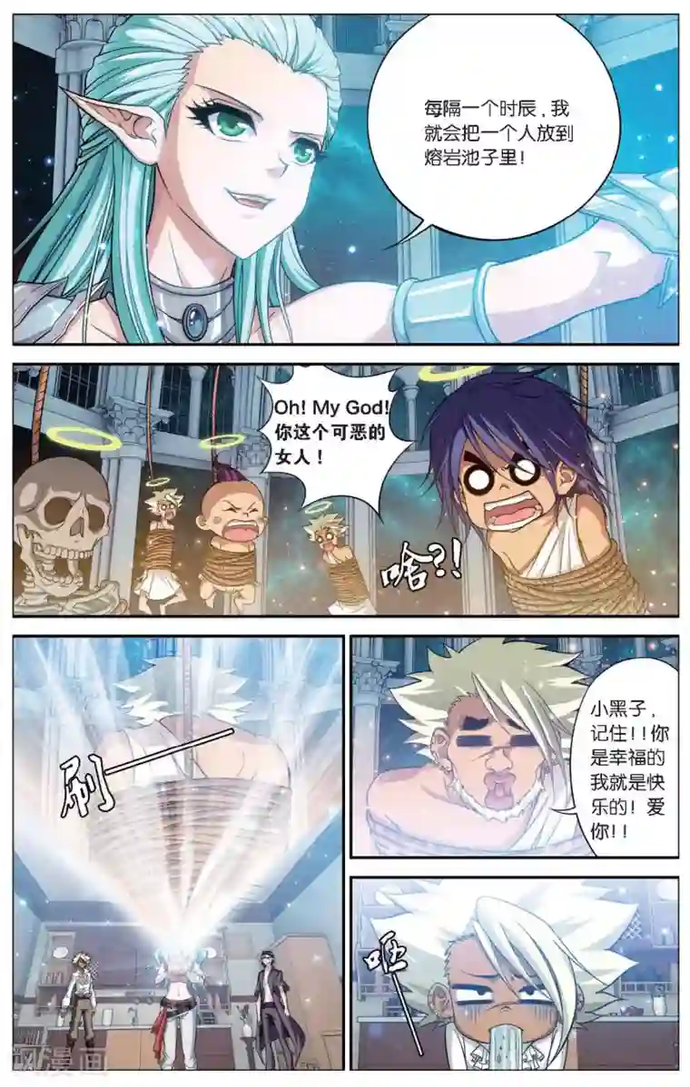 偷星九月天第423话 神秘的历史