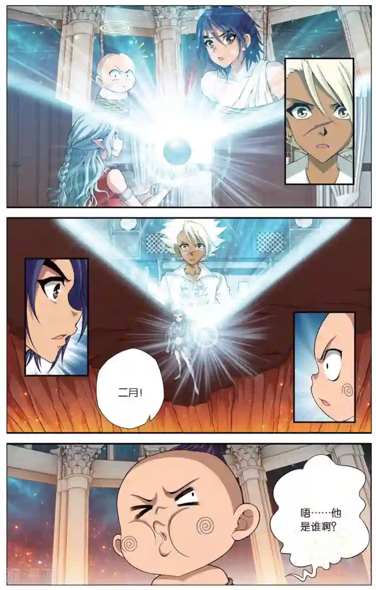 偷星九月天第423话 神秘的历史