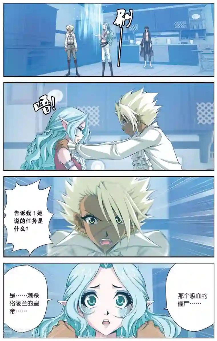 偷星九月天第423话 神秘的历史