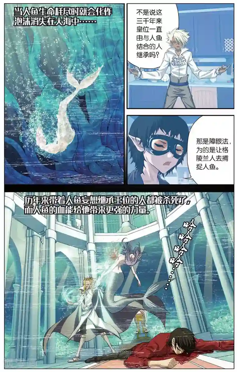 偷星九月天第424话 隐匿的记忆