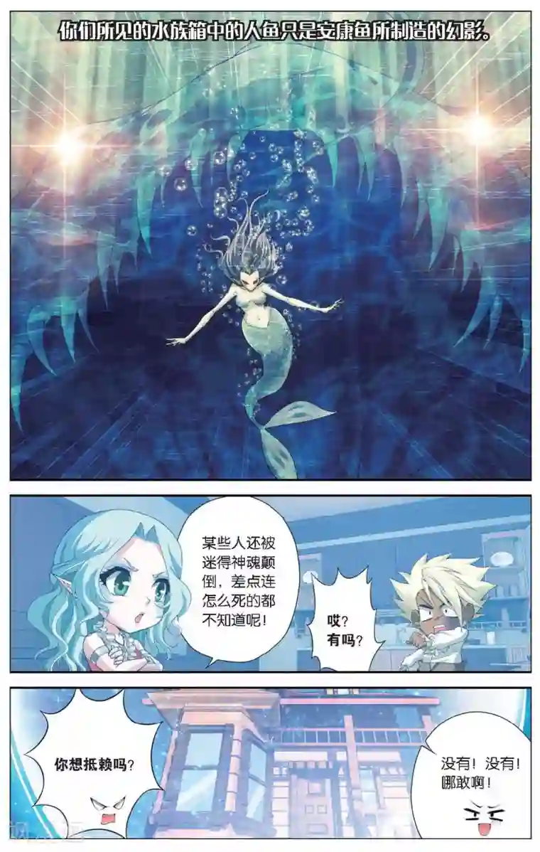 偷星九月天第424话 隐匿的记忆