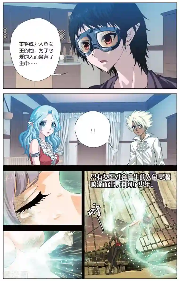 偷星九月天第424话 隐匿的记忆