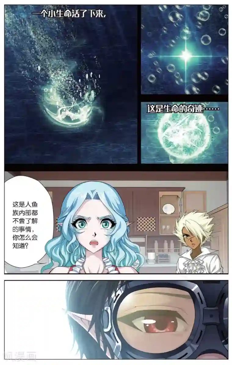 偷星九月天第424话 隐匿的记忆