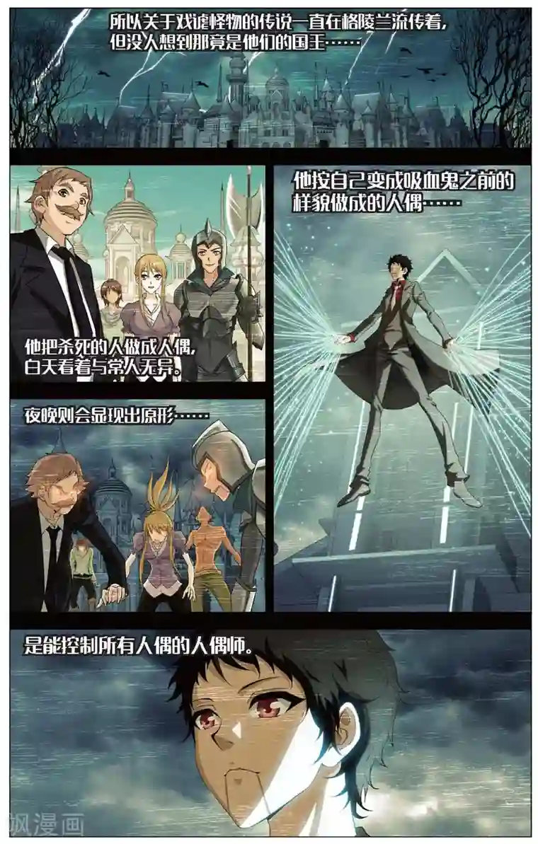 偷星九月天第424话 隐匿的记忆