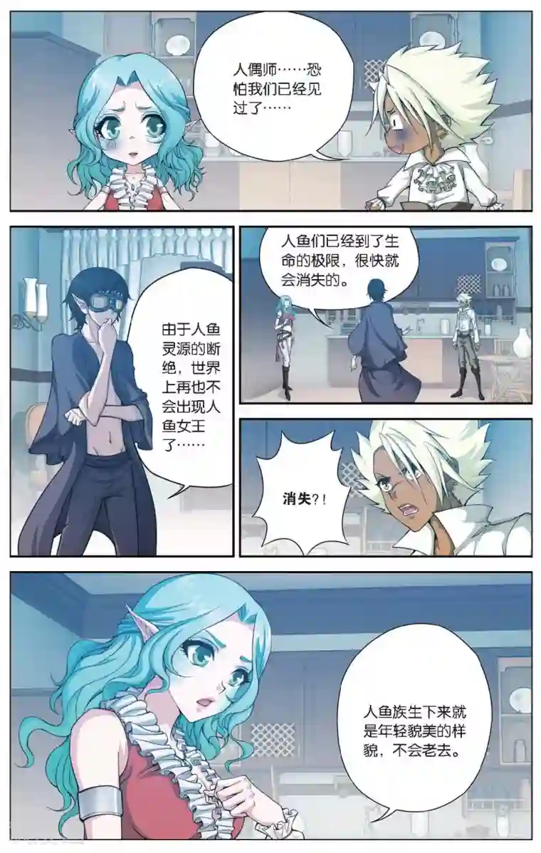 偷星九月天第424话 隐匿的记忆