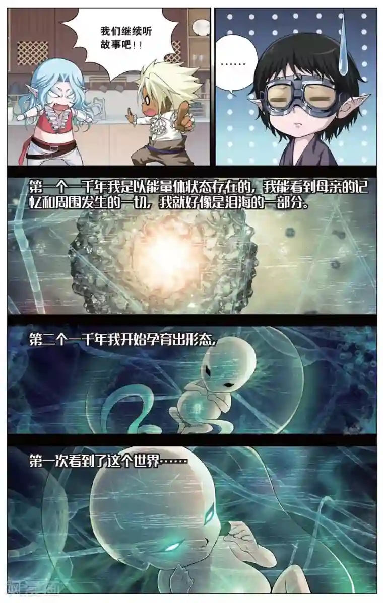 偷星九月天第425话 灵源之战