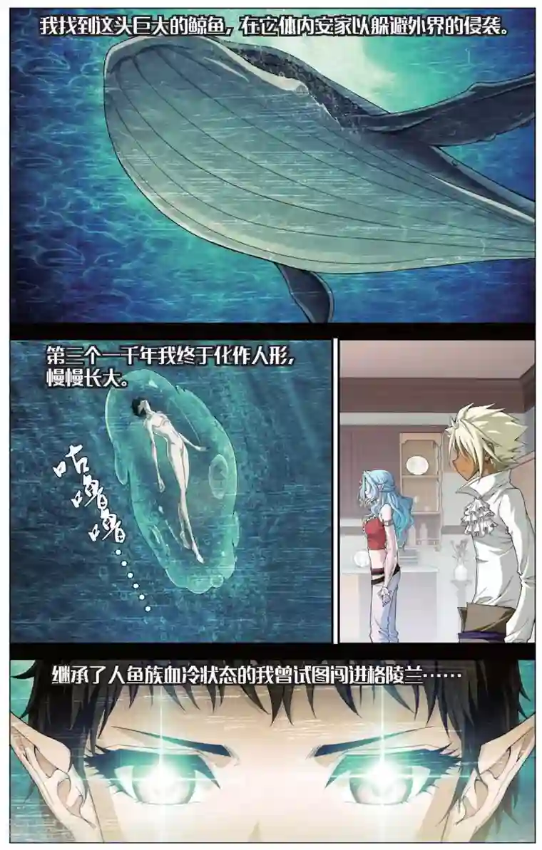 偷星九月天第425话 灵源之战