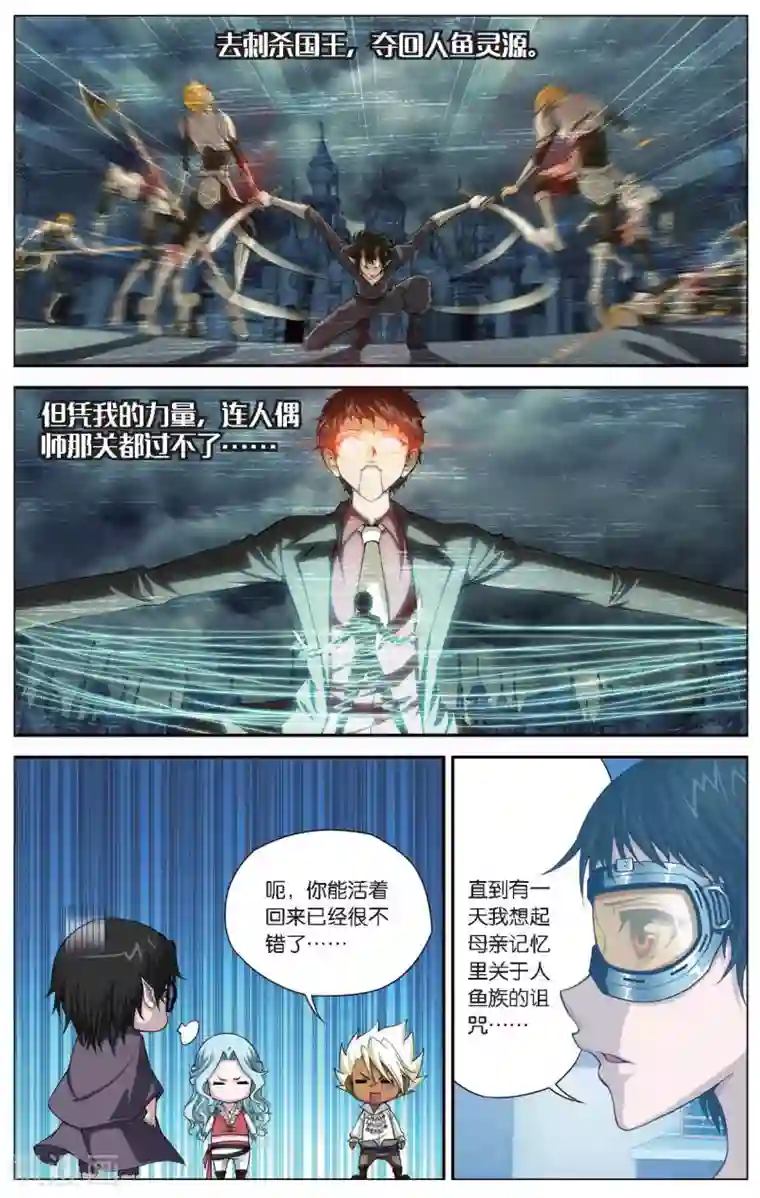 偷星九月天第425话 灵源之战