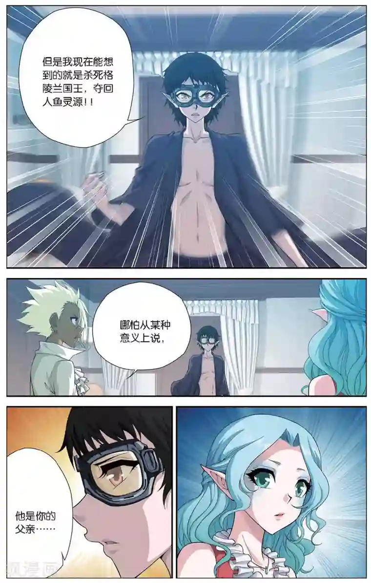 偷星九月天第425话 灵源之战