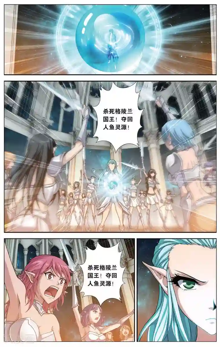 偷星九月天第425话 灵源之战