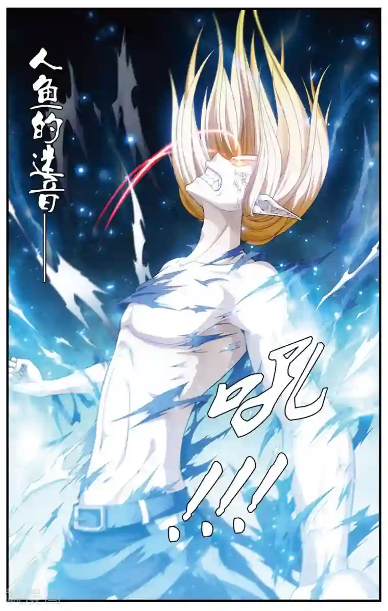 偷星九月天第426话 灭亡的序曲