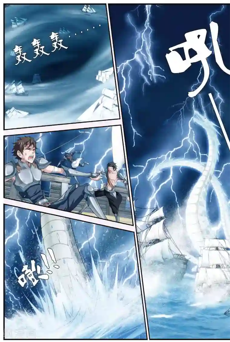 偷星九月天第426话 灭亡的序曲