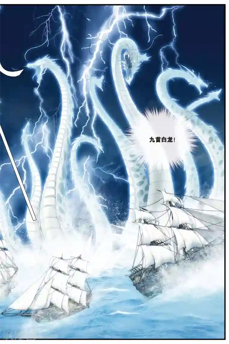 偷星九月天第426话 灭亡的序曲