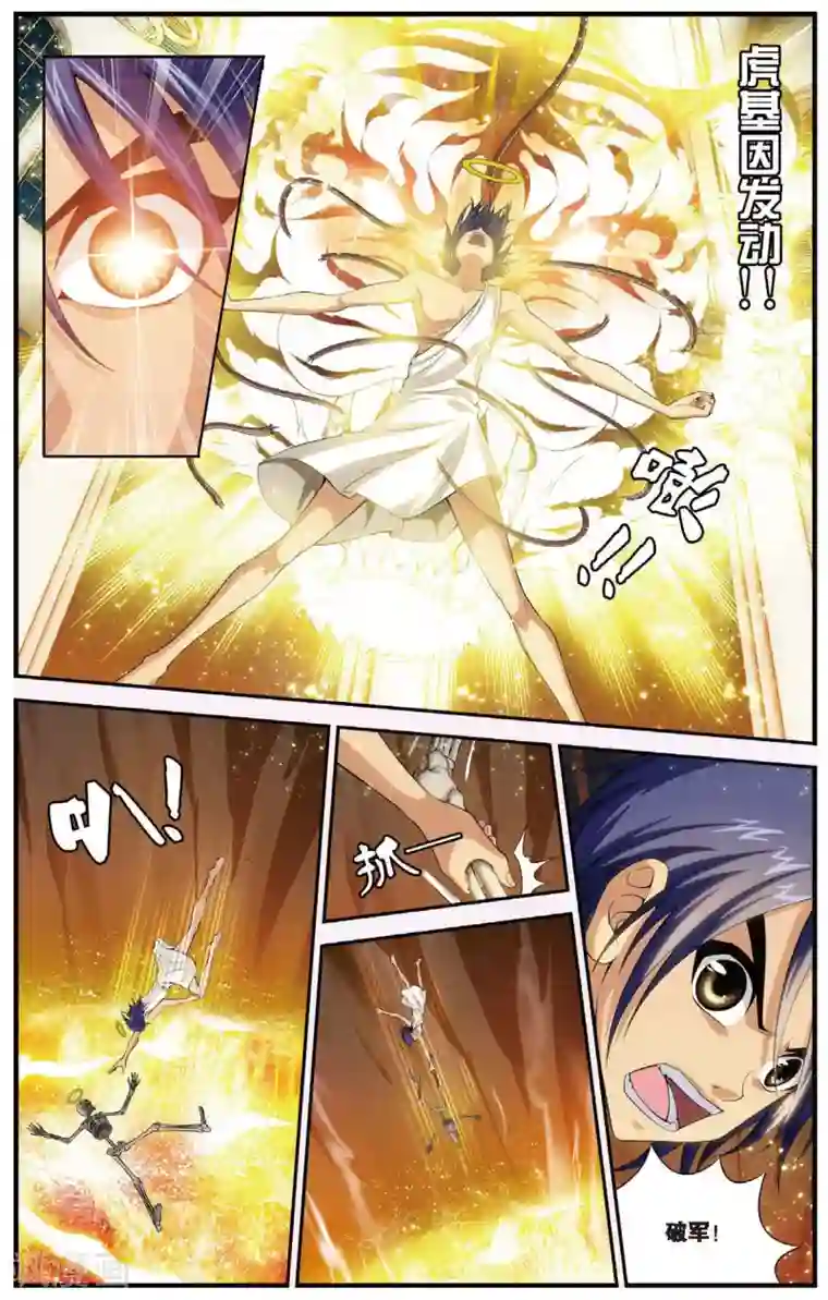 偷星九月天第426话 灭亡的序曲