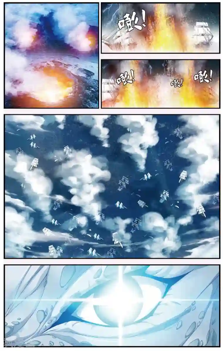 偷星九月天第426话 灭亡的序曲